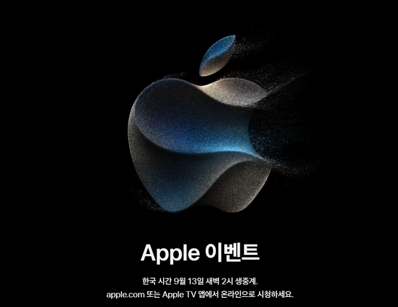 애플이 내달 12일 스페셜 이벤트를 진행한다고 밝혔다. 이미지|애플홈페이지