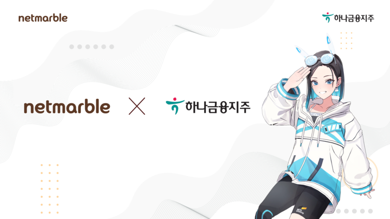넷마블이 하나금융그룹과 전략적 파트너십을 체결했다. 이미지|넷마블