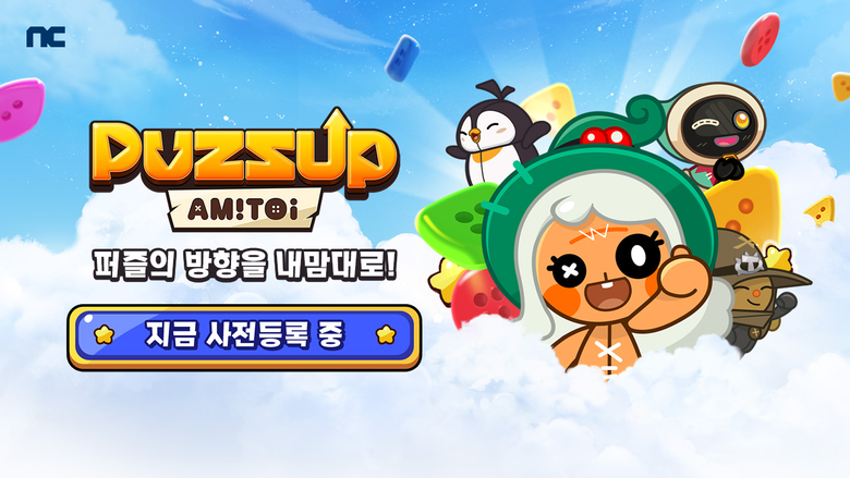 엔씨소프트는 모바일 퍼즐 게임 '퍼즈업 아미토이'를 오는 26일 글로벌 출시한다. 이미지|엔씨소프트