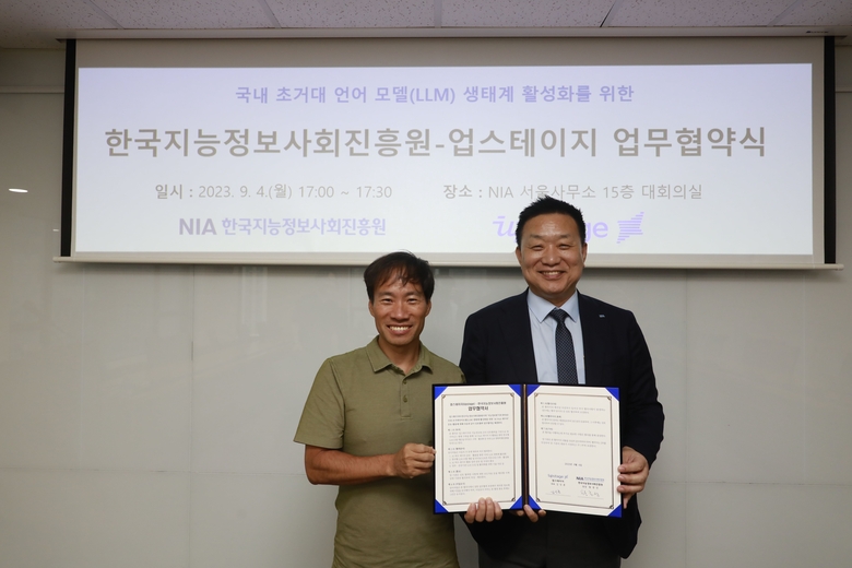 업스테이지가 NIA와 한국형 Open LLM 리더보드 구축을 위한 업무협약을 체결했다. 왼쪽부터 김성훈 업스테이지 대표, 황종성 NIA 원장. 사진|업스테이지