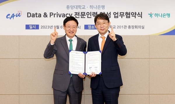 왼쪽부터 이승열 하나은행장, 박상규 중앙대 총장. 사진ㅣ하나은행