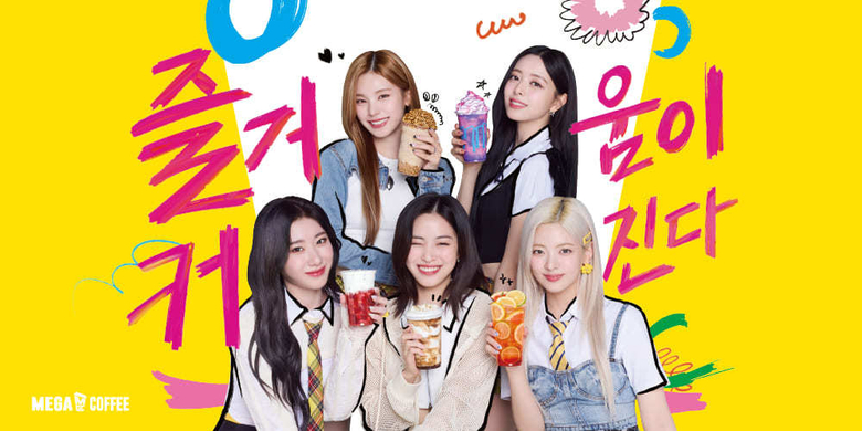 메가MGC커피와 전속계약을 체결한 걸그룹 ITZY. 이미지ㅣ메가MGC커피