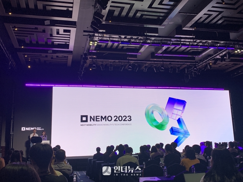 카카오모빌리티 컨퍼런스 네모 2023 행사가 진행되고 있다. 사진|권용희 기자