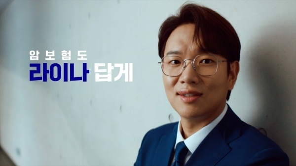이미지ㅣ라이나생명