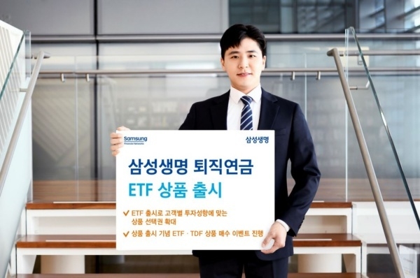 사진ㅣ삼성생명