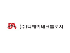 디에이테크놀로지 CI. 이미지ㅣ디에이테크놀로지