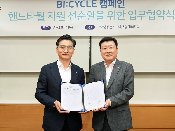 왼쪽부터 진재승 유한킴벌리 대표이사 사장, 편정범 교보생명 대표이사 사장. 사진ㅣ교보생명