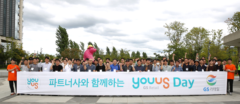 지난 14일 GS리테일이 서울식물원에서 협력사 대상으로 개최한 ‘유어스 데이’ 모습. 사진ㅣGS리테일