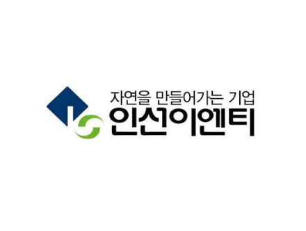 인선이엔티 CI. 이미지ㅣ인선이엔티