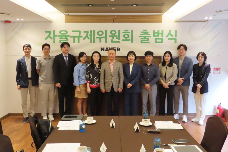 네이버 이용자보호 및 자율규제위원회가 공식 출범했다. 왼쪽부터 유봉석 네이버 서비스운영총괄, 이대호 성균관대 교수, 이진수 서울대 교수, 김현경 서울과기대 교수, 최난설헌 연세대 교수, 권헌영 고려대 교수, 정지연 한국소비자연맹 사무총장, 박민수 성균관대 교수, 박혜진 한양대 교수, 김지영 성균관대 교수, 손지윤 네이버 정책전략 총괄. 사진|네이버