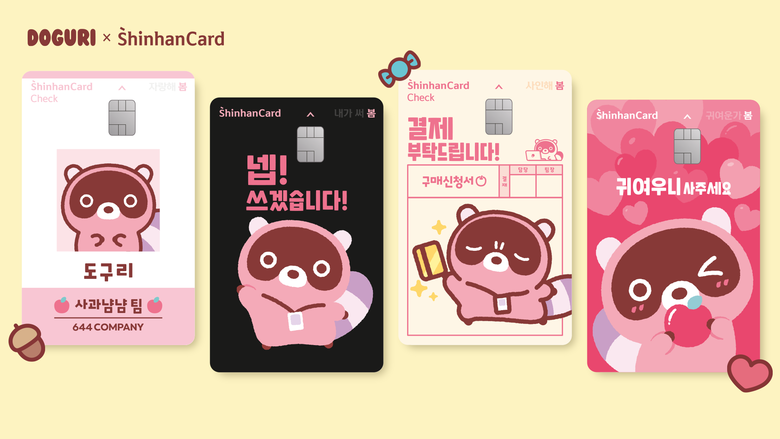 신한카드 봄 도구리 에디션. 사진|엔씨소프트