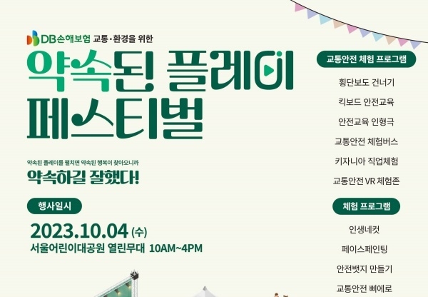 이미지ㅣDB손해보험