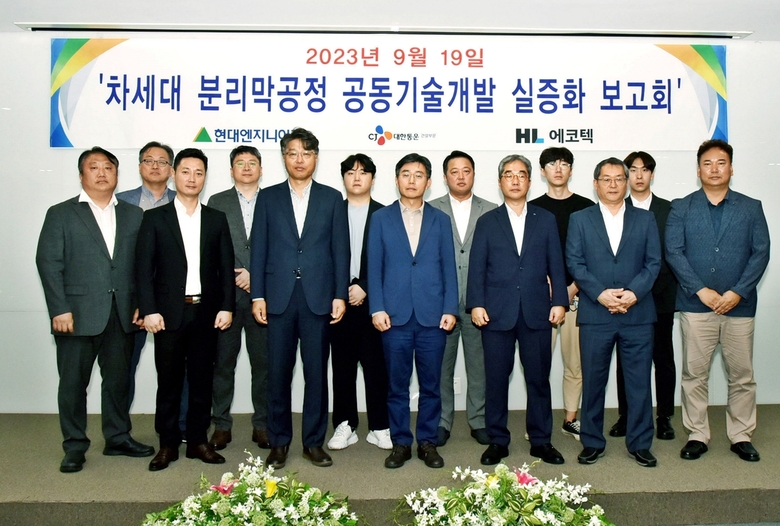 권문한 현대엔지니어링 자산관리사업부장(앞줄 왼쪽 네번째), 임채현 CJ대한통운 건설부문 건설본부장(앞줄 왼쪽 세번째), 조영대 HL에코텍 본부장(앞줄 왼쪽 다섯번째) 등 주요 관계자들이 사진촬영에 임하고 있다. 사진ㅣ현대엔지니어링