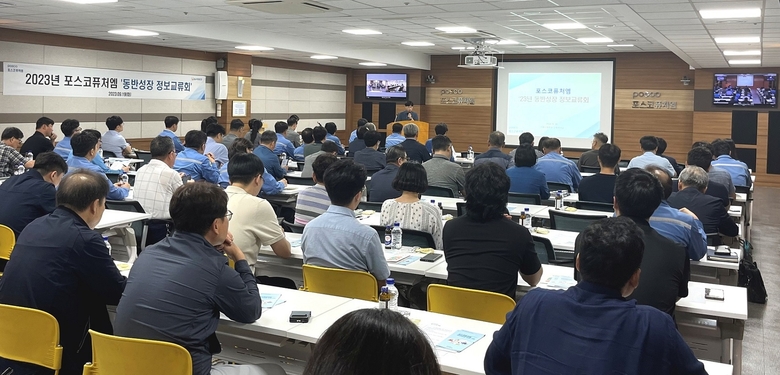 포스코퓨처엠이 동반성장 교류회에 참석한 공급사 관계자들을 대상으로 기업시민 경영이념 특강을 진행하는 모습. 사진ㅣ포스코퓨처엠