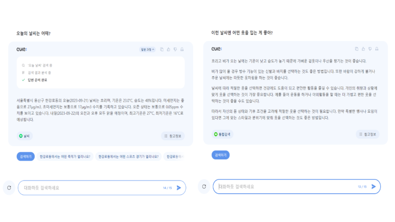 생성AI 검색 서비스 큐: 이용 장면. 이미지 캡처|네이버 큐: 페이지