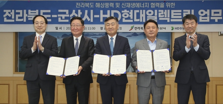 (사진 왼쪽부터) 하운석 GE 베르노바 오프쇼어 윈드 코리아 대표, 조석 HD현대일렉트릭 사장, 김관영 전북도지사, 강임준 군산시장, 오택림 전북도청 미래산업국장이 협약식 이후 사진촬영에 임하고 있다. 사진ㅣHD현대일렉트릭