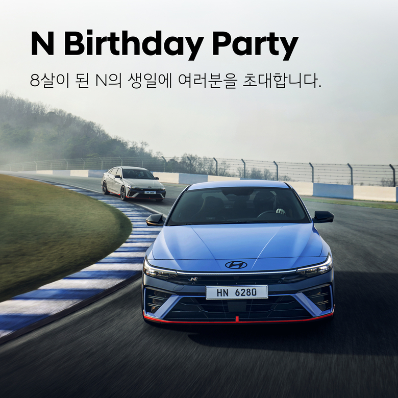 현대자동차가 오는 10월 6일 스타필드 하남 야외 주차장에서 고성능 브랜드 N의 출범 8주년을 기념하는 행사 ‘2023 N 버스데이’를 개최한다. 사진ㅣ현대자동차