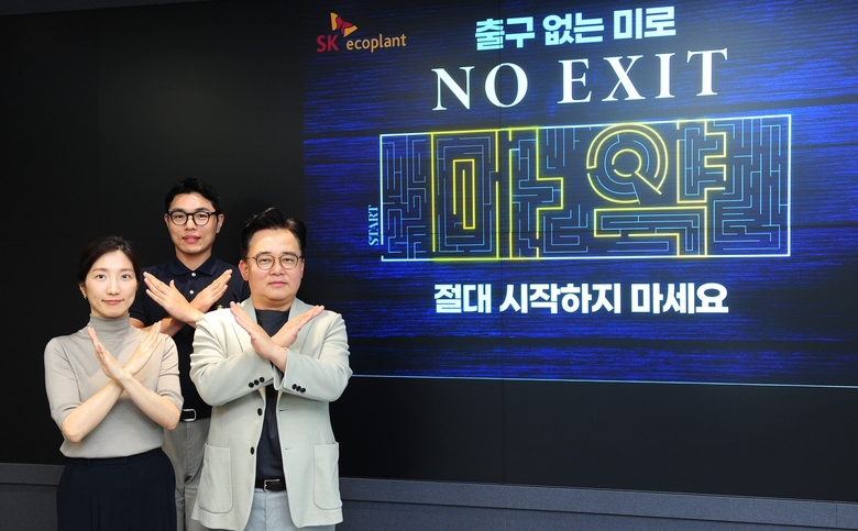 박경일 SK에코플랜트 사장(사진 오른쪽)이 구성원과 마약 근절 캠페인 ‘NO EXIT’에 참여했다. 사진ㅣSK에코플랜트
