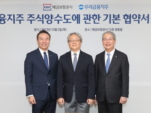 왼쪽부터 유재훈 예금보험공사 사장, 이인무 공적자금관리위원회 민간위원장, 임종룡 우리금융지주 회장. 사진ㅣ우리금융지주