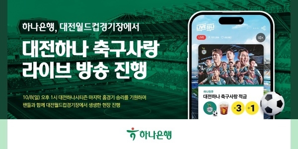 이미지ㅣ하나은행