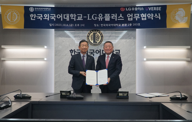 LG유플러스는 한국외국어대학교와 메타버스 캠퍼스 구축을 위한 업무협약을 체결했다. 왼쪽부터 황현식 LG유플러스 대표, 박정운 한국외국어대학교 총장. 사진|LG유플러스