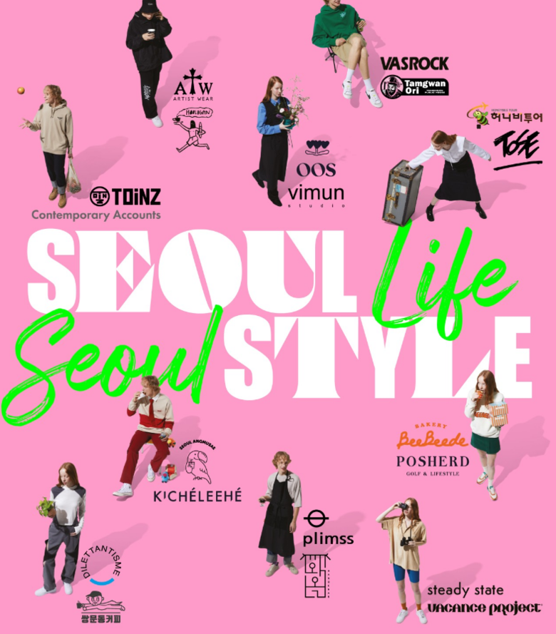 'SEOUL LIFE, SEOUL STYLE' 행사 포스터. 이미지ㅣ롯데쇼핑