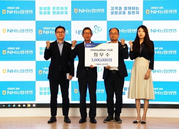 윤해진 NH농협생명 대표이사(왼쪽 두번째)가 최우수 이노베이션 유닛으로 선발된 직원들과 기념촬영하는 모습. 사진ㅣNH농협생명
