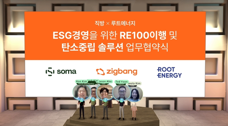 직방 가상오피스 ‘소마’에서 열린 ESG 경영을 위한 RE100 이행 및 탄소중립 솔루션 업무협약식에서 (왼쪽부터)김재곤 직방 사회적가치전략실장, 김재은 소마 대표, 안성우 직방 대표, 윤태환 루트에너지 대표, 김설아 루트에너지 이사가 사진촬영에 임하고 있다. 사진ㅣ직방 