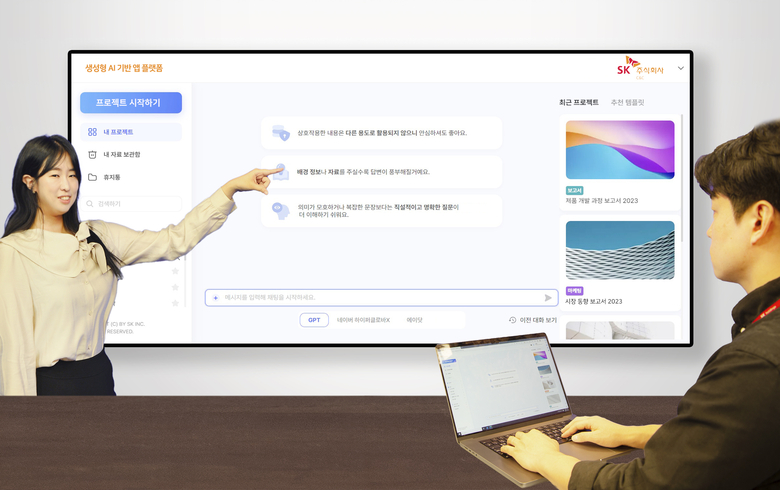 SK C&C가 기업 전용 보고서 제작 생성형 AI를 개발했다. 사진|SK C&C