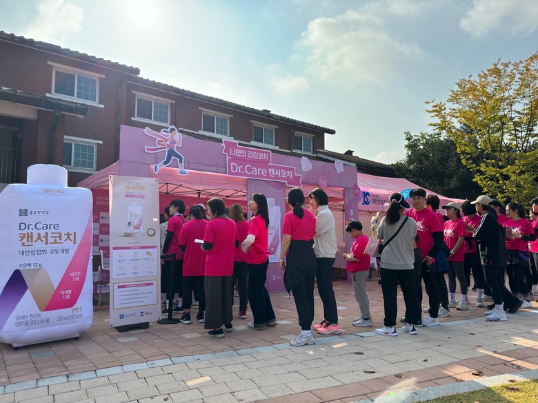 종근당건강 ‘닥터케어 캔서코치’, 2023 핑크 페스티벌 참가. 사진ㅣ종근당