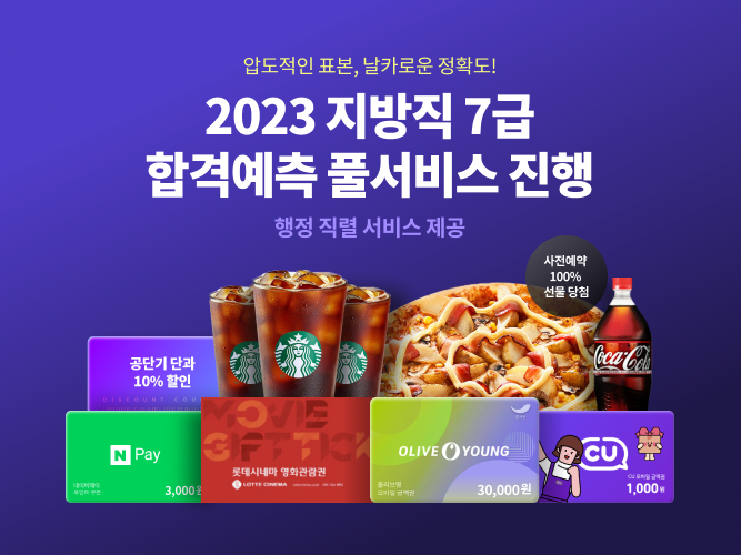 공단기 '풀서비스' 공개. 이미지ㅣ에스티유니타스