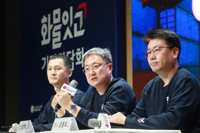 임장혁 그룹장이 기자간담회 답변을 진행하고 있다. 왼쪽부터 전영서 LG유플러스 담당, 임장혁 그룹장, 강종오 상무. 이미지|LG유플러스