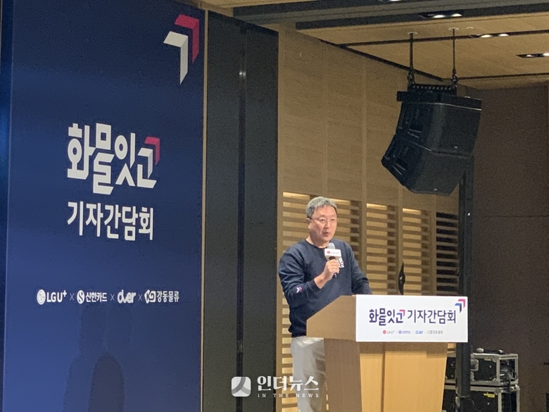 임장혁 LG유플러스 기업신사업그룹장(전무)이 화물잇고 기자간담회를 진행하고 있다. 사진|권용희 기자