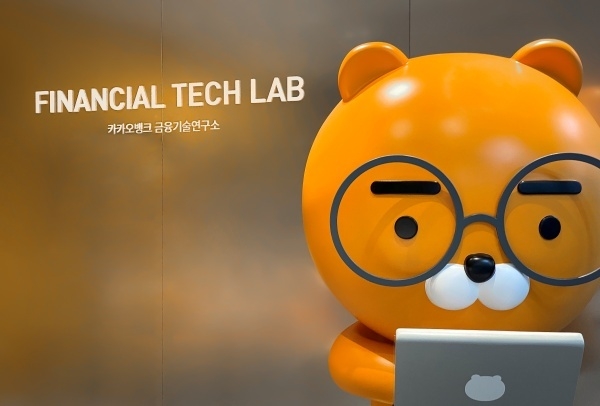 카카오뱅크 금융기술연구소. 사진ㅣ카카오뱅크