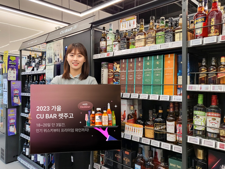 CU 온라인 렛주고 행사 진행. 사진ㅣBGF리테일