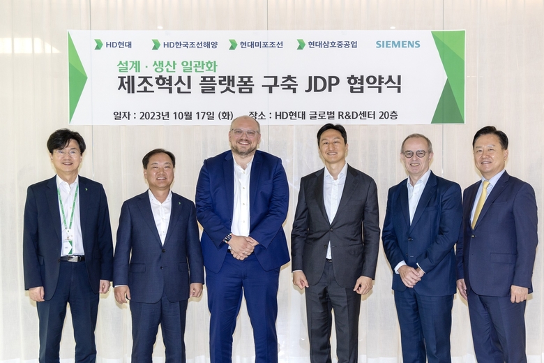 (오른쪽 세번째부터 왼쪽으로)정기선 HD현대 사장, 토비아스 랑게 지멘스 디지털 인더스트리 소프트웨어 수석 부사장, 김형관 현대미포조선 사장 등 주요 관계자들이 협약식 이후 사진촬영에 임하고 있다. 사진ㅣHD현대