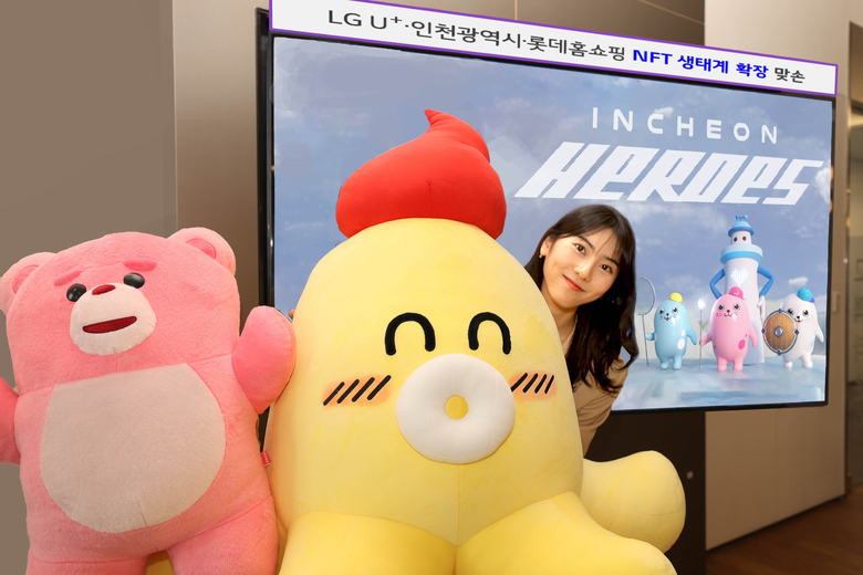 LG유플러스가 인천광역시, 롯데홈쇼핑과 NFT 생태계 확장에 나선다. 사진|LG유플러스