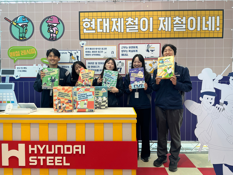 현대제철이 유연한 조직문화 만들기 활동의 일환으로 그라운드 룰 '제철 레시피'를 공개했다. 사진ㅣ현대제철