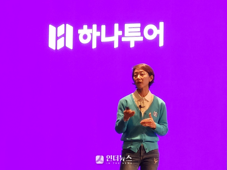 송미선 하나투어 대표. 사진ㅣ인더뉴스