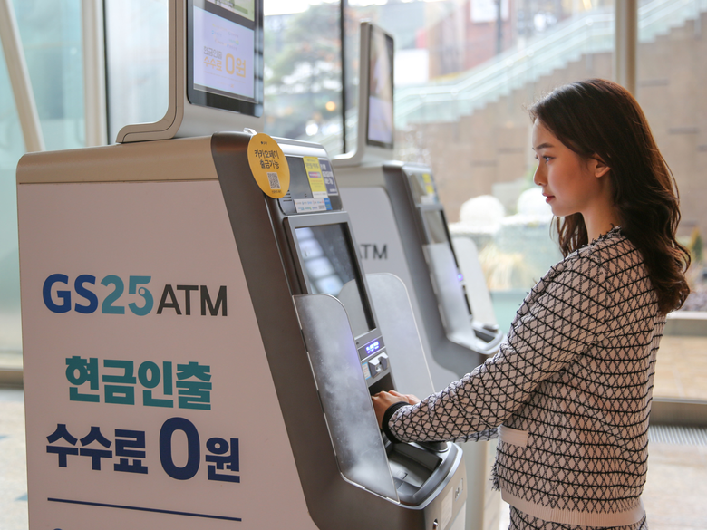 고객이 GS25 ATM기를 이용하고 있는 모습. 사진ㅣGS리테일