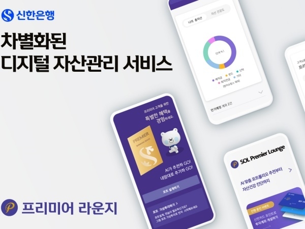 이미지ㅣ신한은행