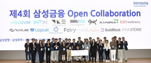 26일 열린 '제4회 삼성금융 오픈 컬래버레이션 최종발표회'에서 전영묵 삼성생명 대표이사와 삼성금융네트웍스 임직원이 본선진출 스타트업과 함께 기념촬영하는 모습. 사진ㅣ삼성생명