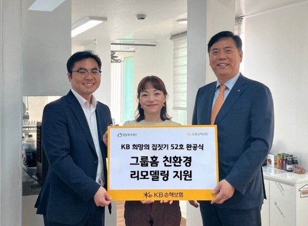 왼쪽부터 조성결 밀알복지재단 부장, 이기쁨 꽃봉지그룹홈 시설장, 신기원 KB손해보험 충청호남본부장(상무). 사진ㅣKB손해보험