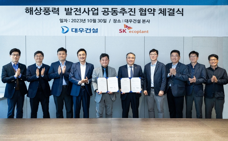 대우건설과 SK에코플랜트 관계자들이 해상풍력 발전사업 상호 협력을 위한 업무협약을 체결한 이후 사진촬영에 임하고 있다. 사진ㅣ대우건설