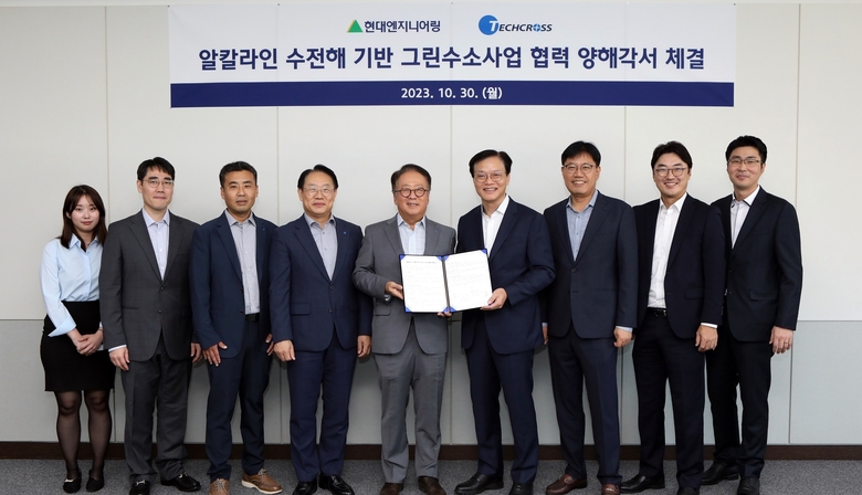 임관섭 현대엔지니어링 플랜트사업본부장(오른쪽에서 네번째), 박석원 테크로스 대표이사(왼쪽에서 다섯번째) 등 관계자들이 양해각서 체결 이후 사진촬영에 임하고 있다. 사진ㅣ현대엔지니어링