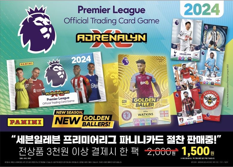 EPL 파니니카드 포스터. 이미지ㅣ세븐일레븐