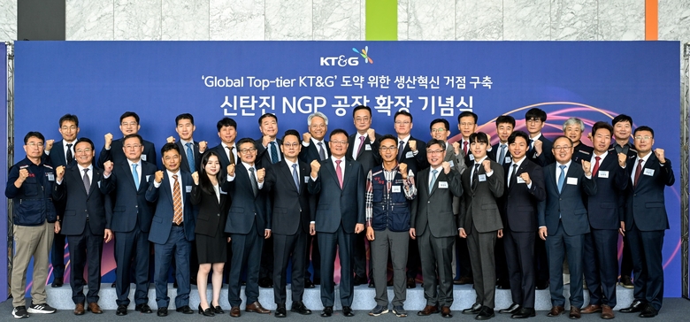 지난 1일 신탄진 NGP 공장 확장 기념식에서 백복인 KT&G 사장(왼쪽 여덟 번째)과 임직원들이 기념사진을 촬영하는 모습. 사진ㅣKT&G