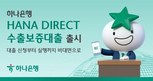 이미지ㅣ하나은행