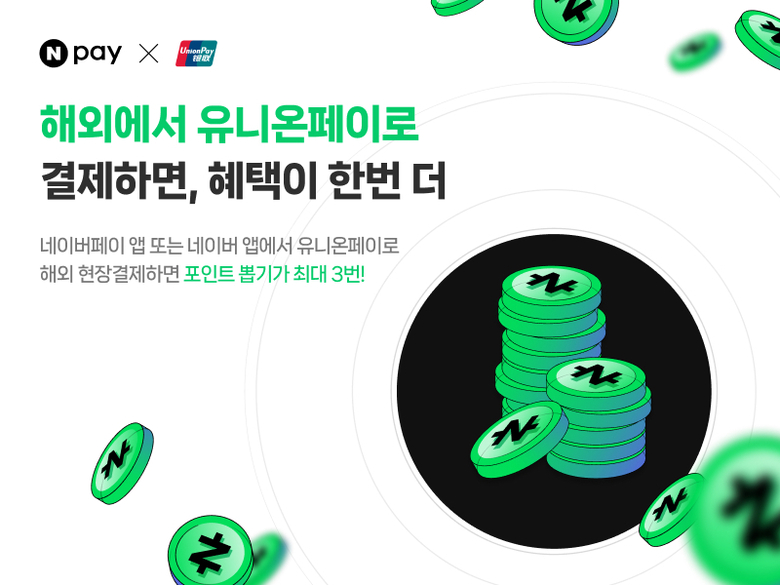 네이버페이는 태국과 베트남 등 동남아권 8개 국가에 현장결제 서비스를 추가 확대한다. 이미지|네이버페이