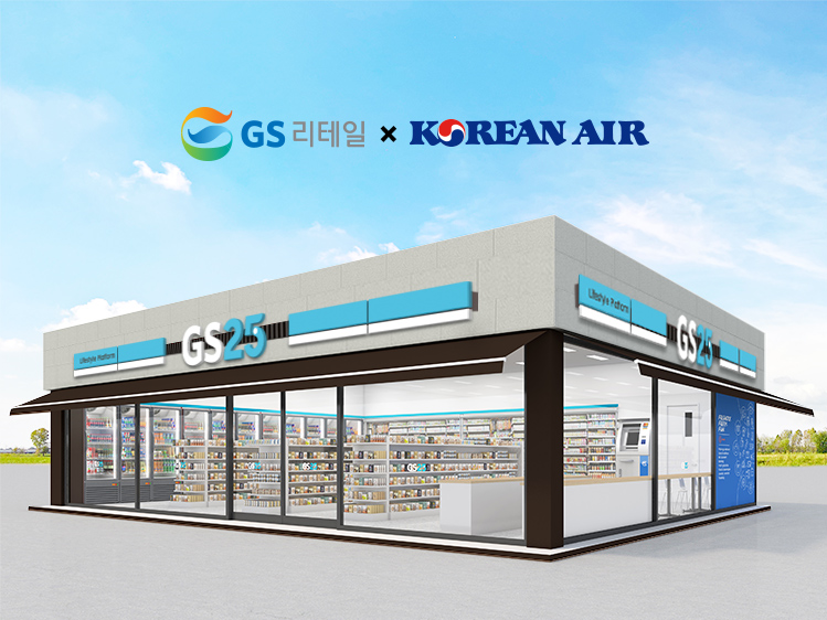 GS리테일, 대한항공의 공동 제휴 사업 추진. 이미지ㅣGS리테일
